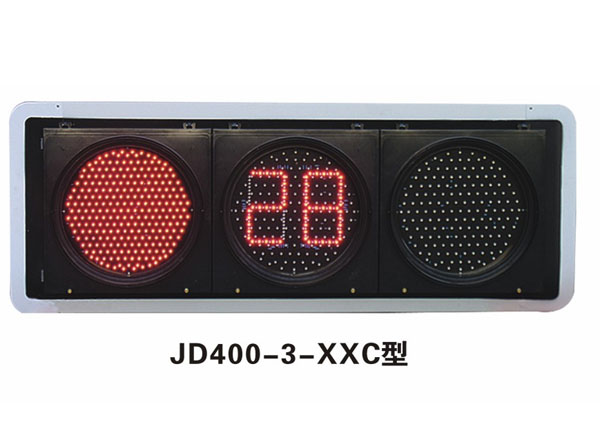 交通信號(hào)燈